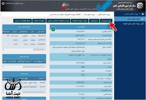  محاسبه مالیات کارتخوان